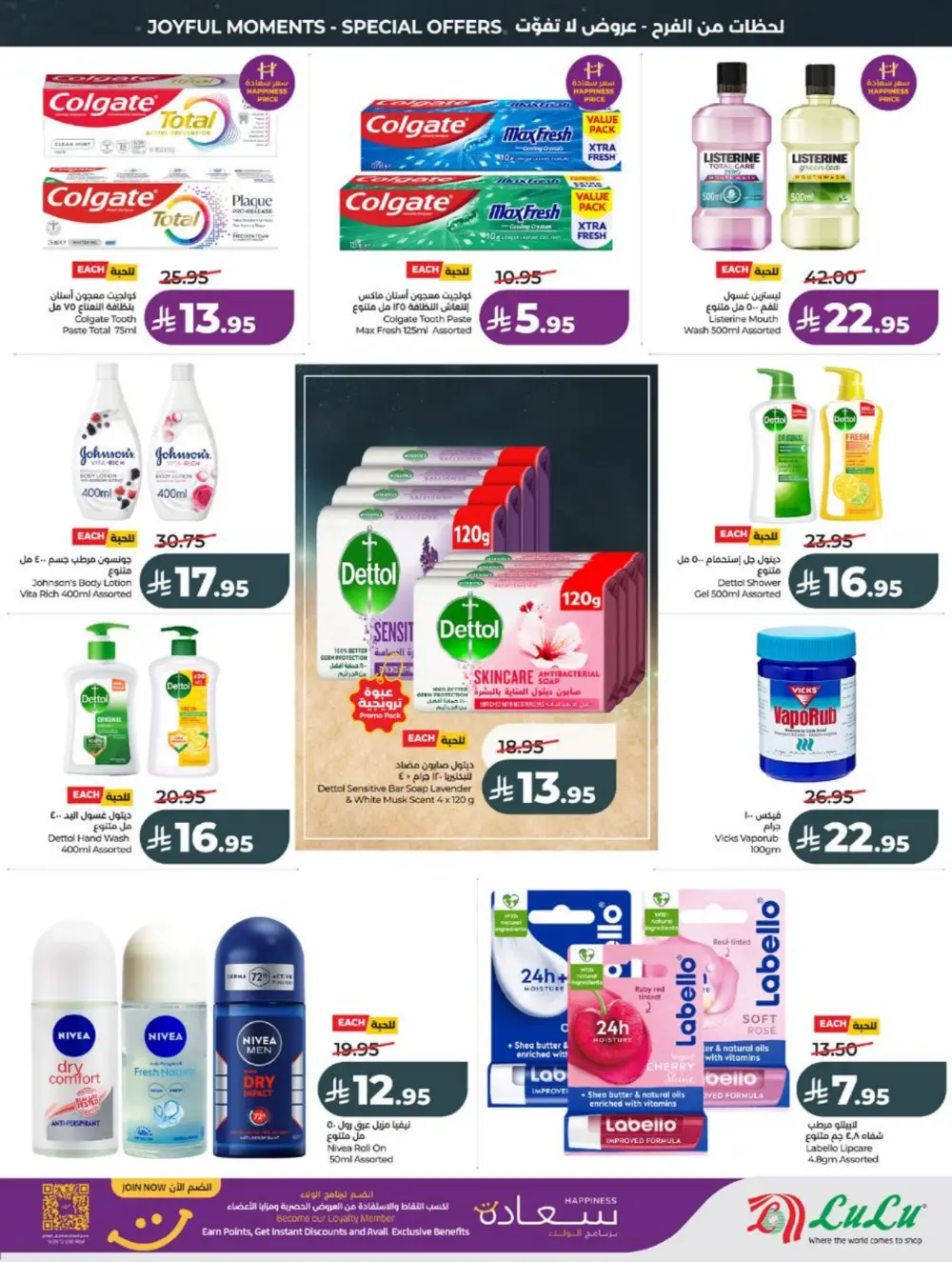 LuLu Eid Holiday Savings | Weekly Offers 2026 page 45