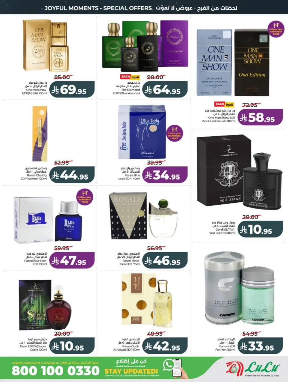 LuLu Eid Holiday Savings | Weekly Offers 2026 page 47
