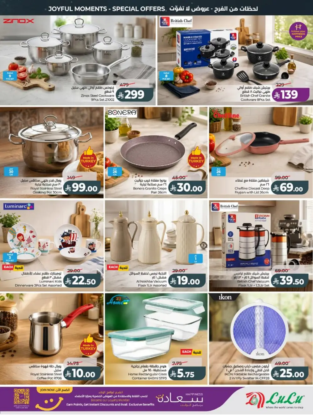 LuLu Eid Holiday Savings | Weekly Offers 2026 page 48