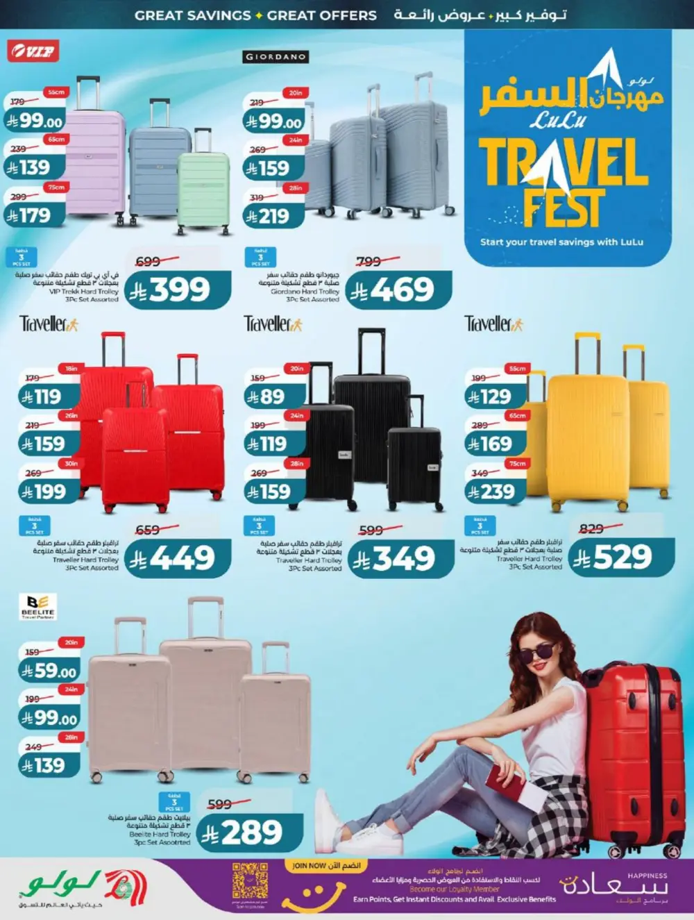 LuLu Eid Holiday Savings | Weekly Offers 2026 page 55