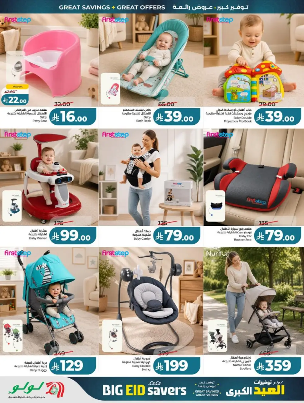 LuLu Eid Holiday Savings | Weekly Offers 2026 page 61