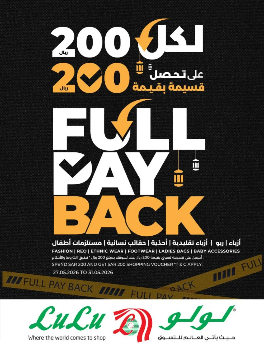 LuLu Eid Holiday Savings | Weekly Offers 2026 page 62