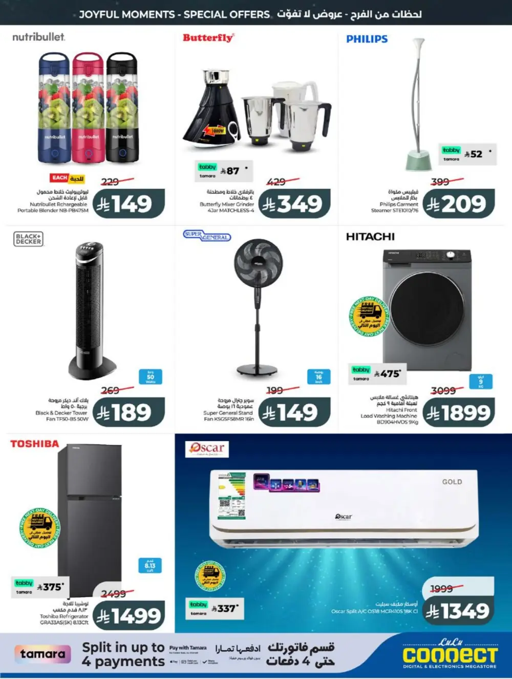 LuLu Eid Holiday Savings | Weekly Offers 2026 page 74