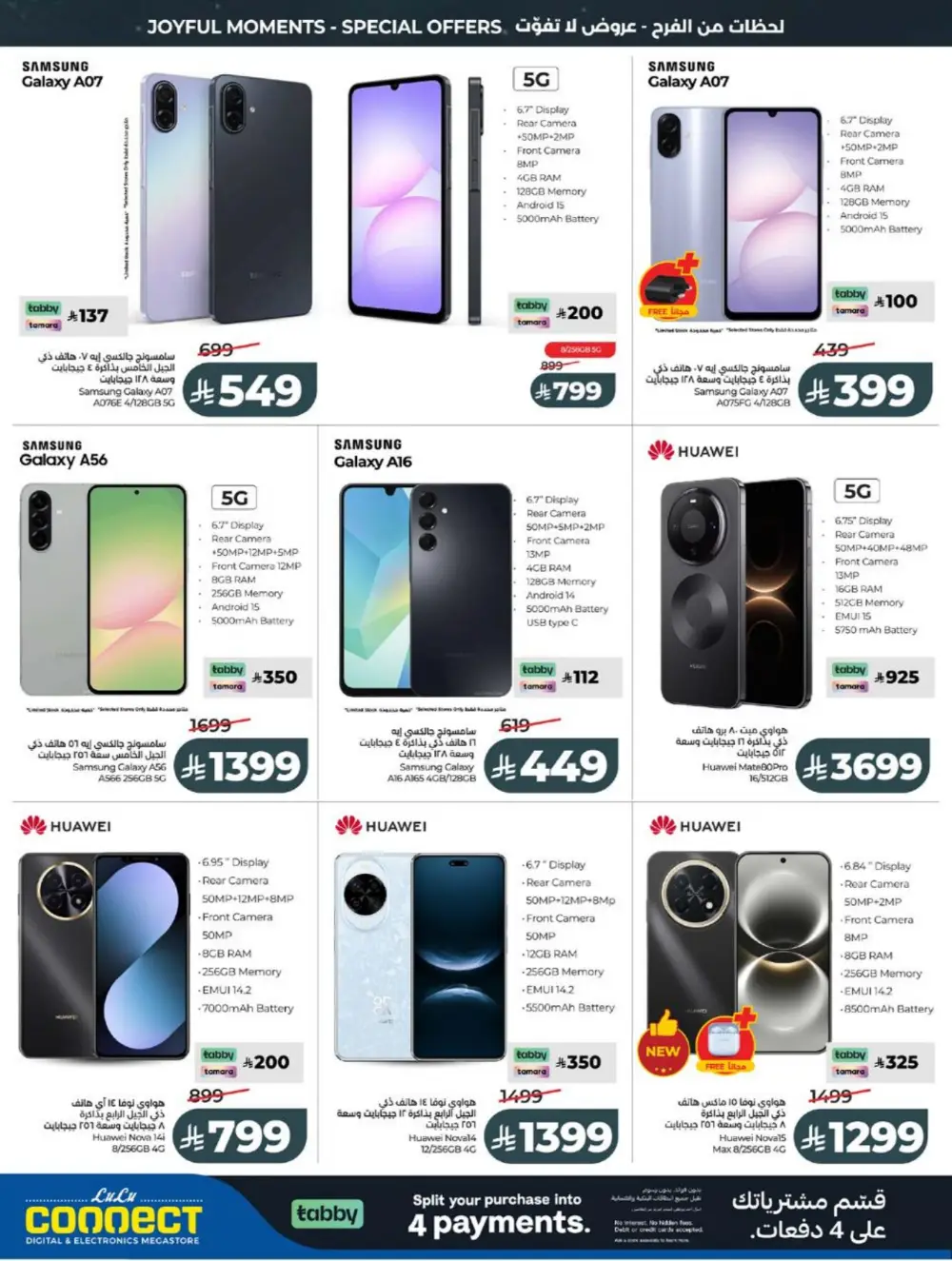 LuLu Eid Holiday Savings | Weekly Offers 2026 page 78