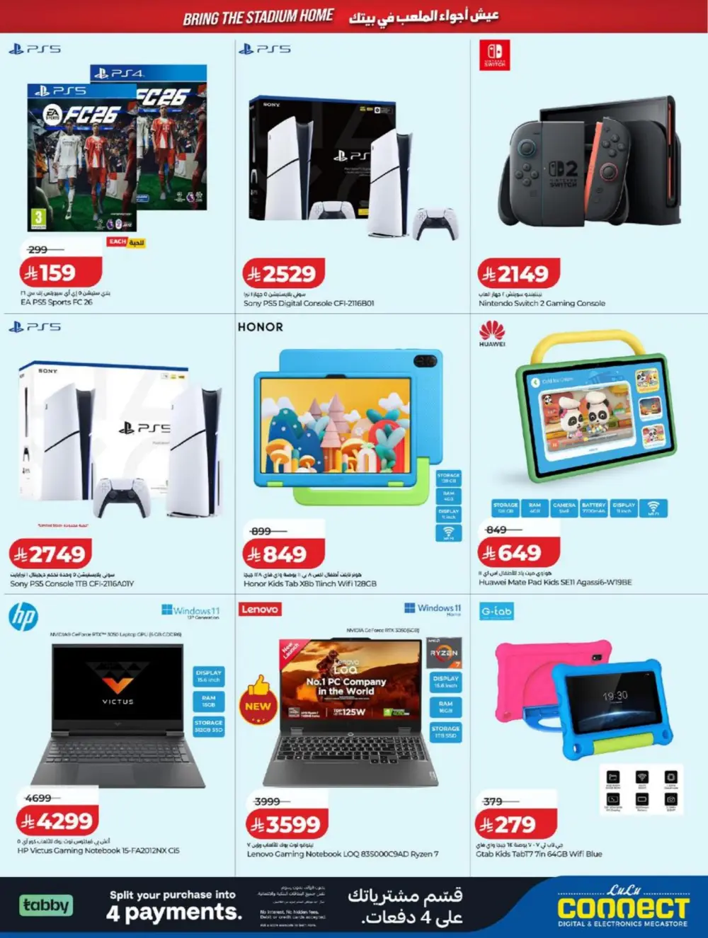 LuLu Eid Holiday Savings | Weekly Offers 2026 page 79