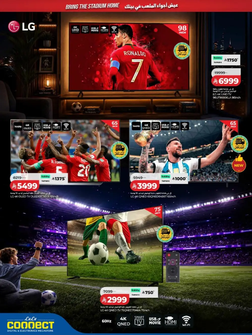 LuLu Eid Holiday Savings | Weekly Offers 2026 page 85
