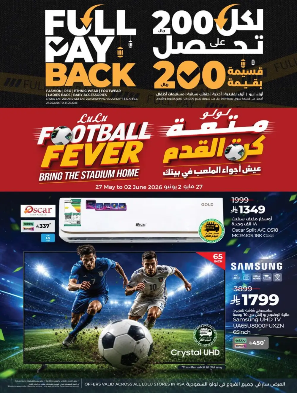 LuLu Eid Holiday Savings | Weekly Offers 2026 page 86
