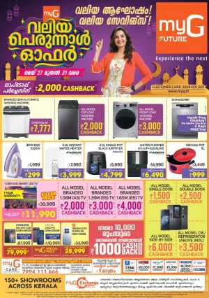 Big Peruval Offers 2026: Electronics & Mobile Flyer flyer cover