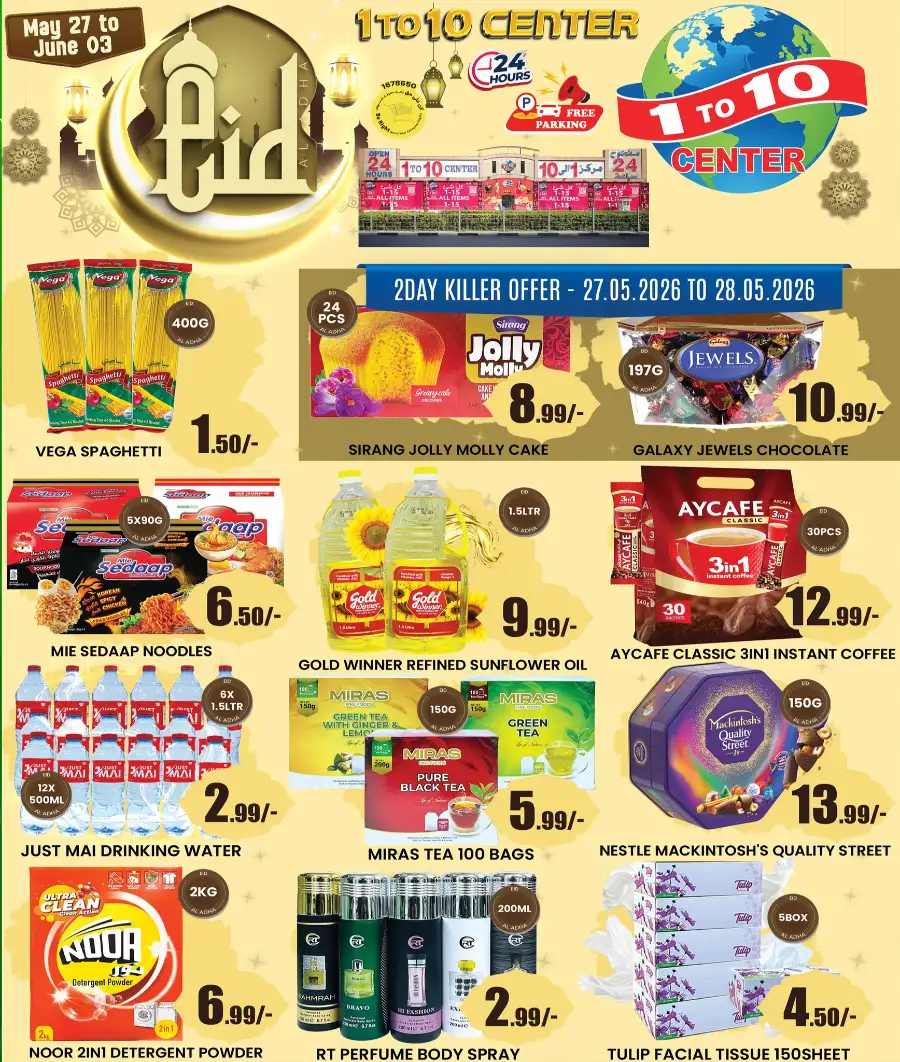 1 To 10 Center Eid Promotion 2026 - Weekly Offers page 1