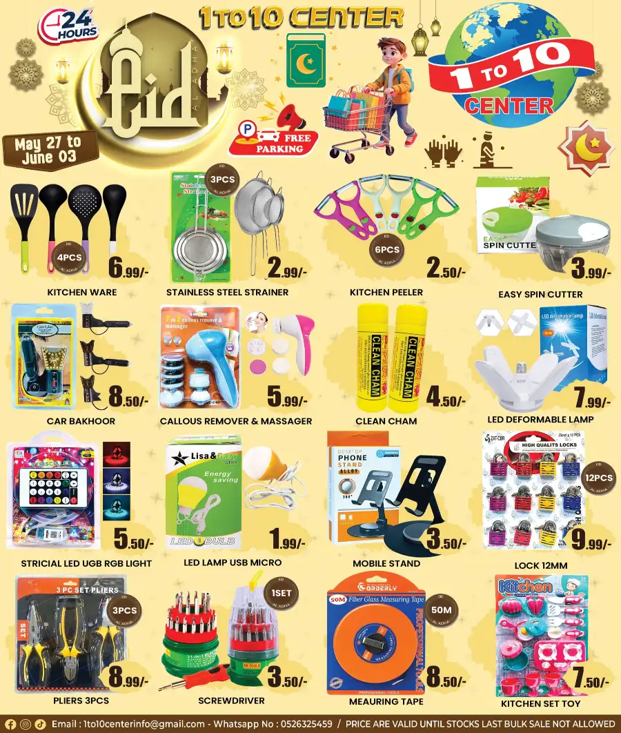 1 To 10 Center Eid Promotion 2026 - Weekly Offers page 2