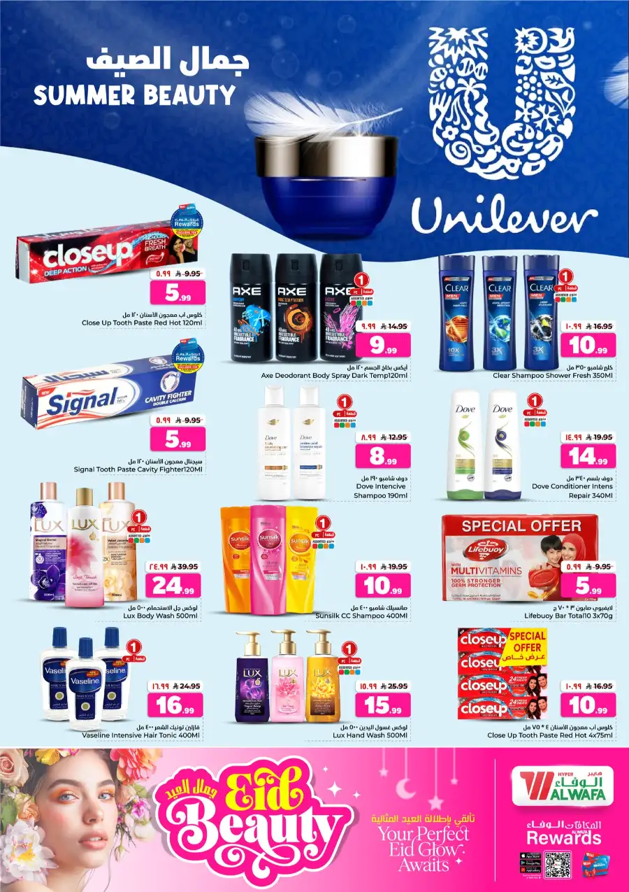 Al Wafa Eid Beauty Flyer & Weekly Offers 2026 page 4
