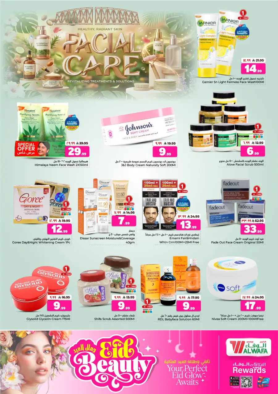 Al Wafa Eid Beauty Flyer & Weekly Offers 2026 page 8