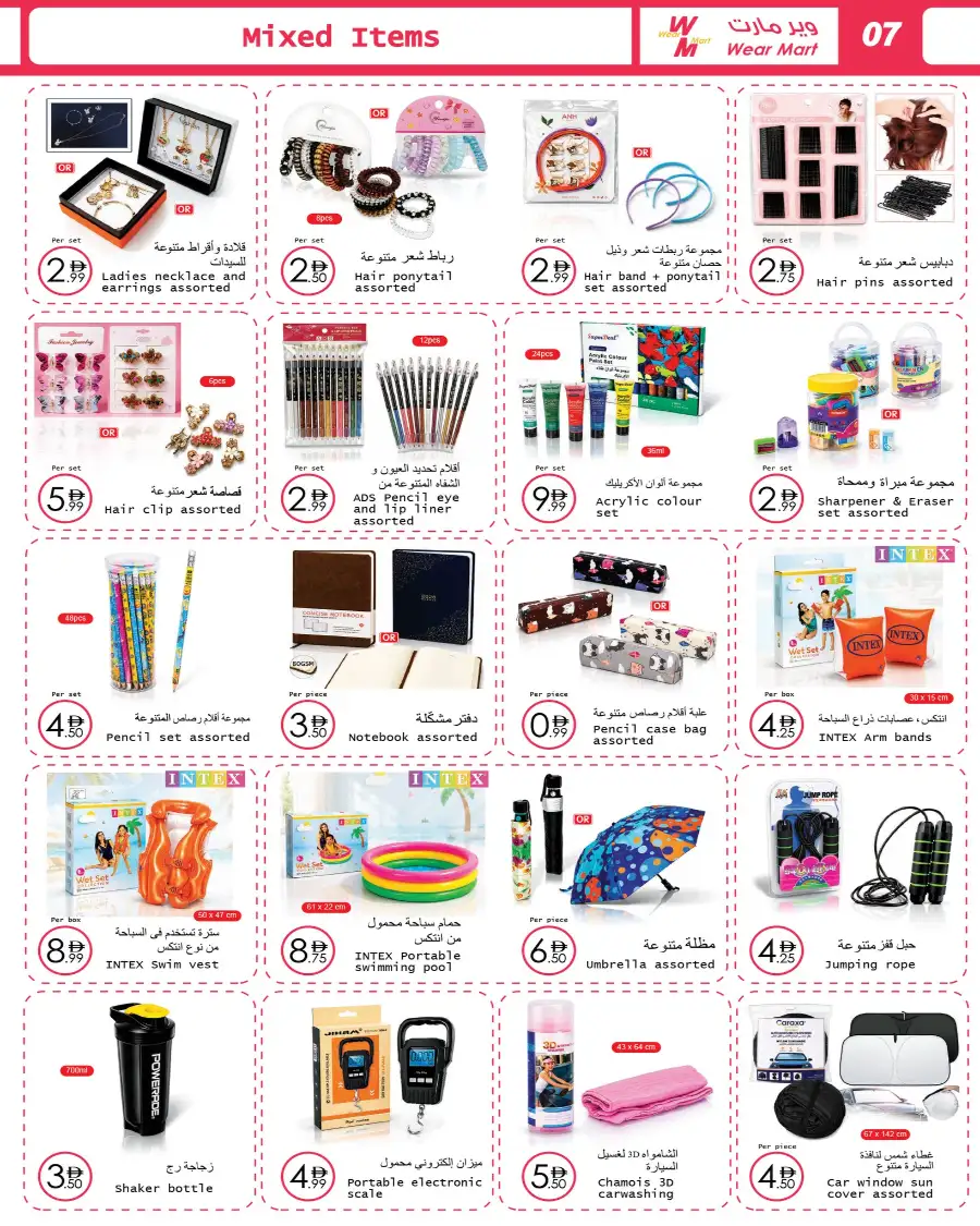 Wear Mart Eid Al Adha Flyer & Weekly Offers 2026 page 2