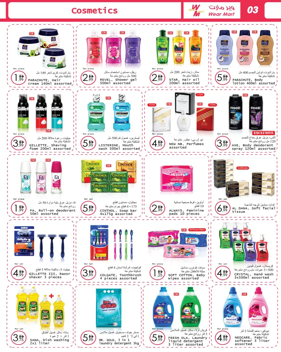 Wear Mart Eid Al Adha Flyer & Weekly Offers 2026 page 3