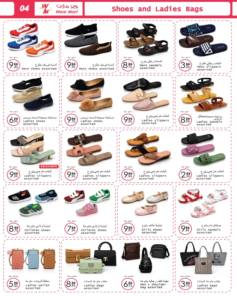 Wear Mart Eid Al Adha Flyer & Weekly Offers 2026 page 4