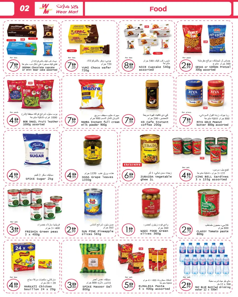 Wear Mart Eid Al Adha Flyer & Weekly Offers 2026 page 5