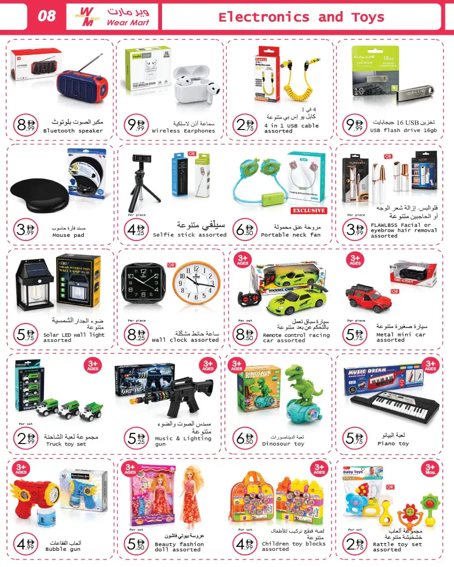 Wear Mart Eid Al Adha Flyer & Weekly Offers 2026 page 6