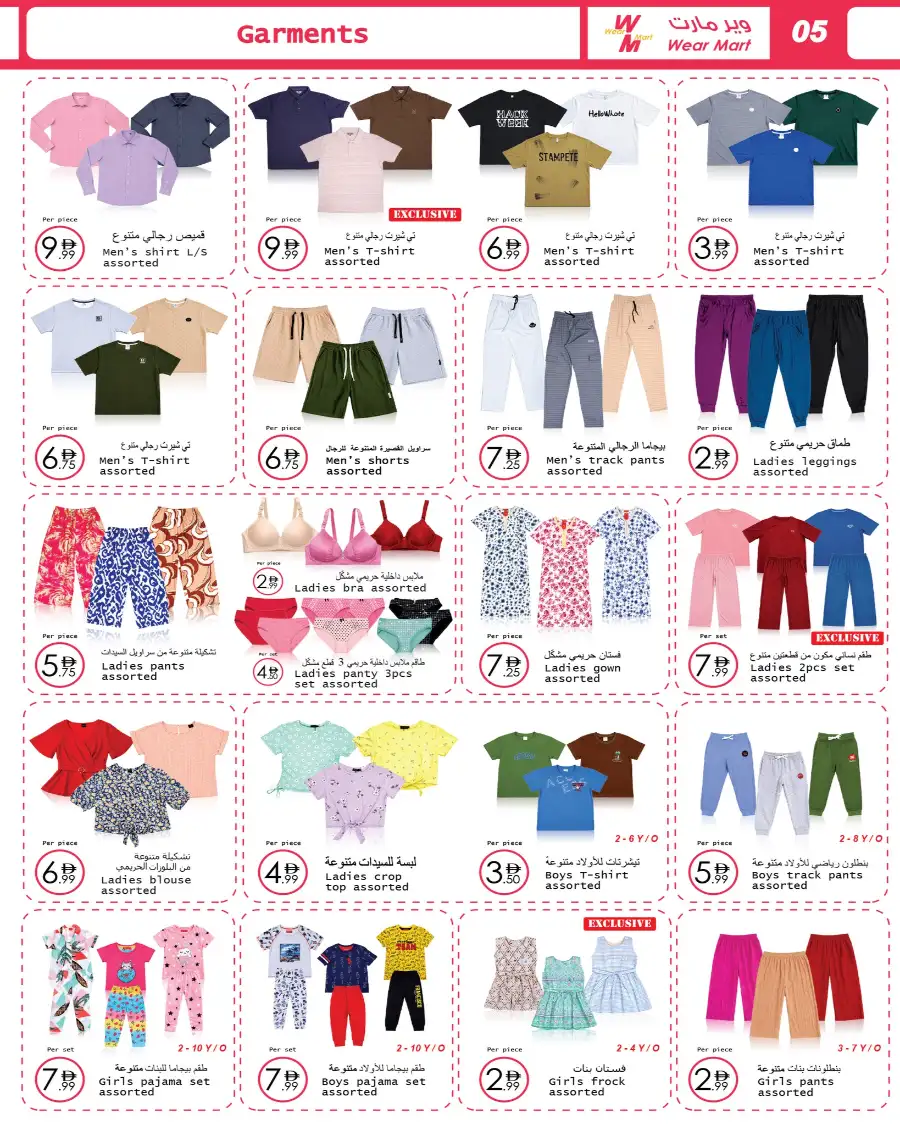 Wear Mart Eid Al Adha Flyer & Weekly Offers 2026 page 7