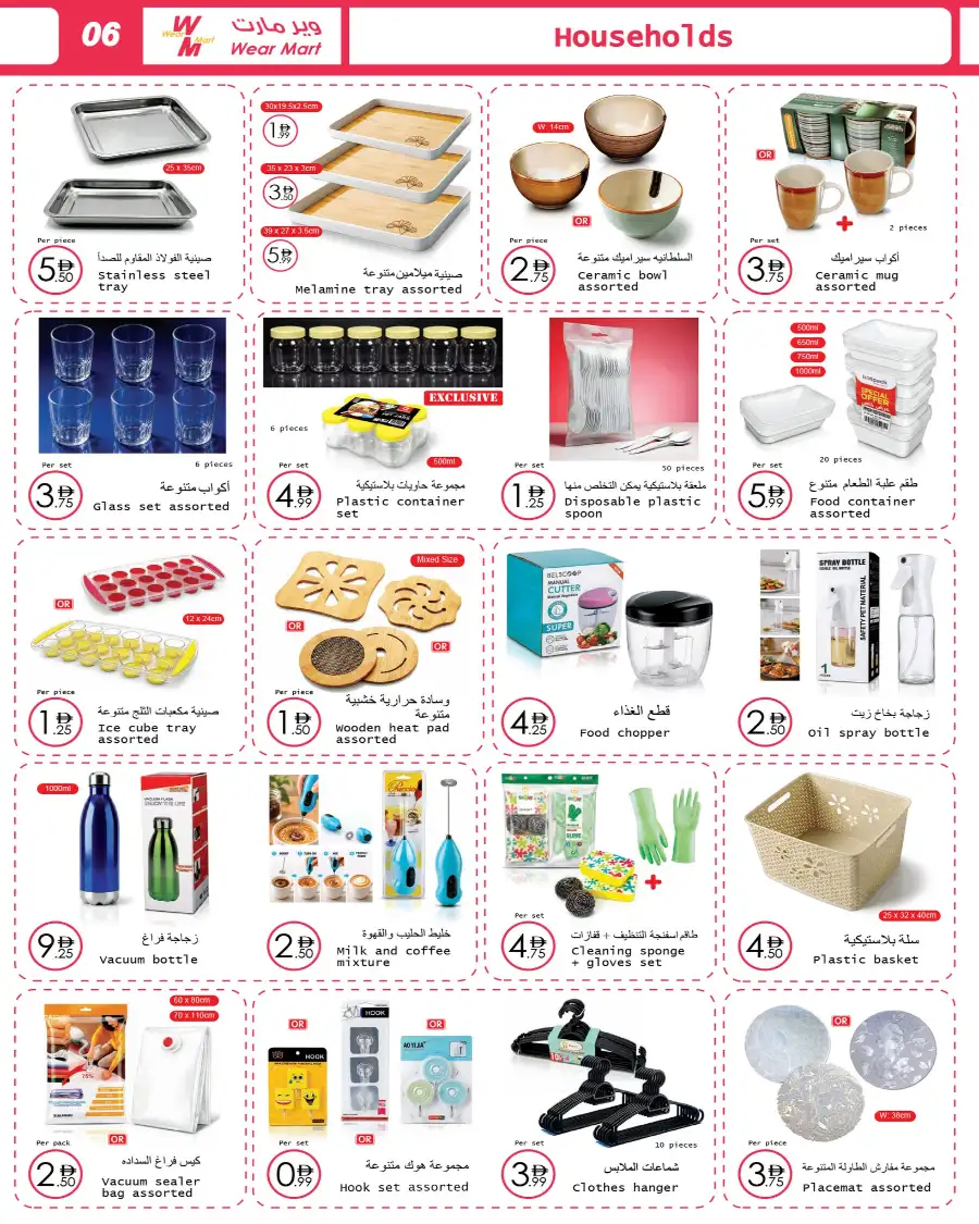 Wear Mart Eid Al Adha Flyer & Weekly Offers 2026 page 8