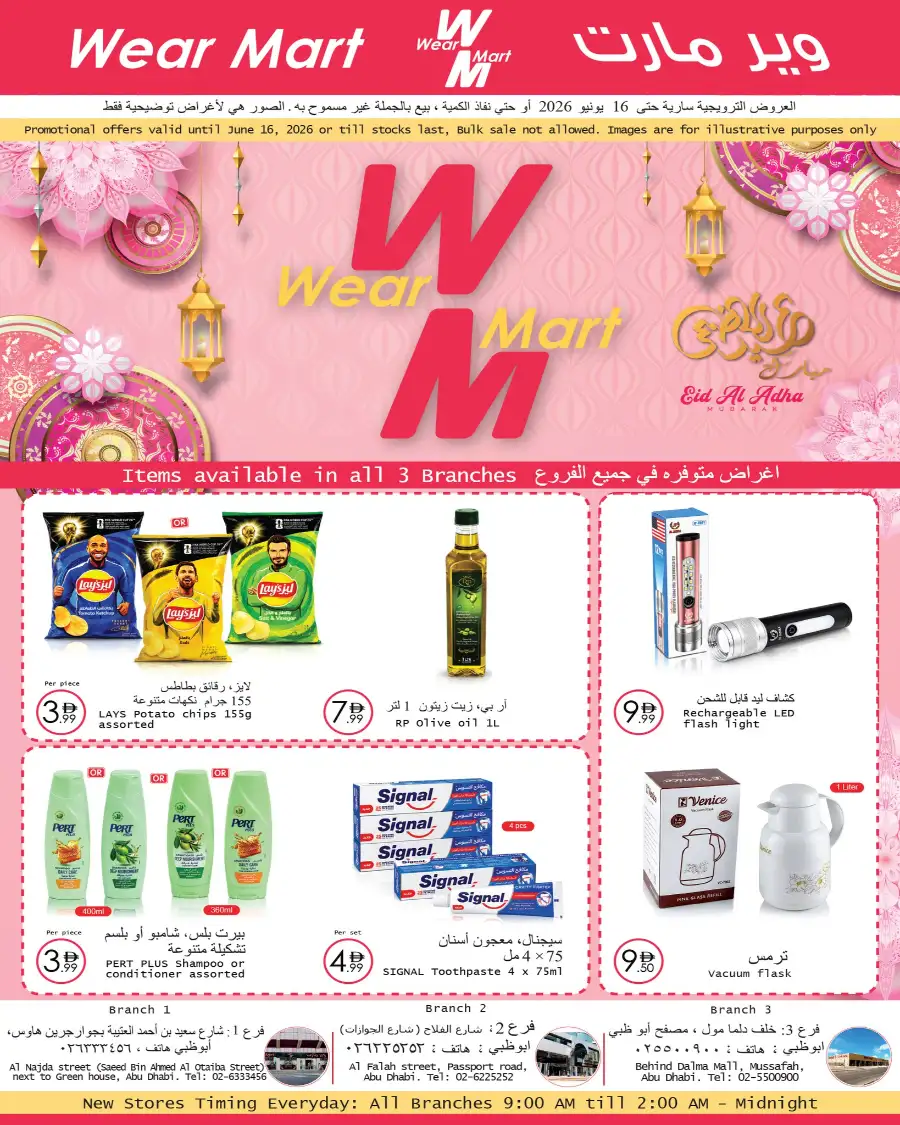 Wear Mart Eid Al Adha Flyer & Weekly Offers 2026 page 1