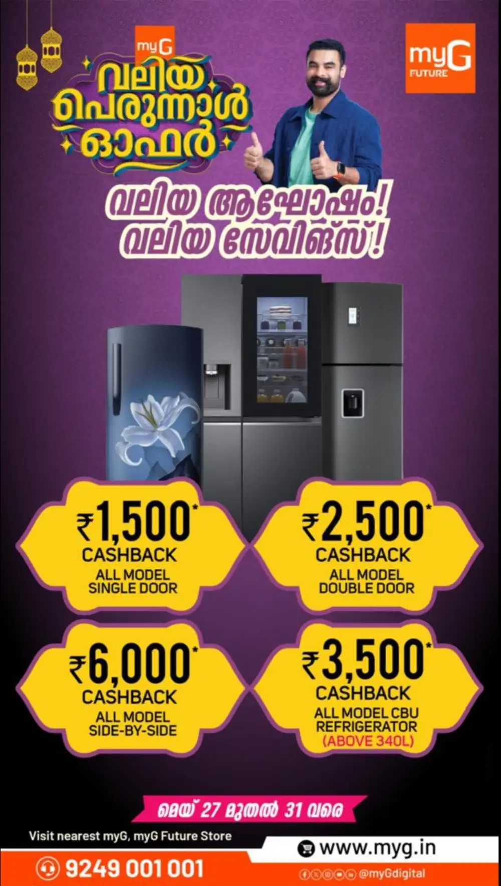 myG Valiya Perunnal Offers 2026 | Cashback Up to ₹6000 page 1