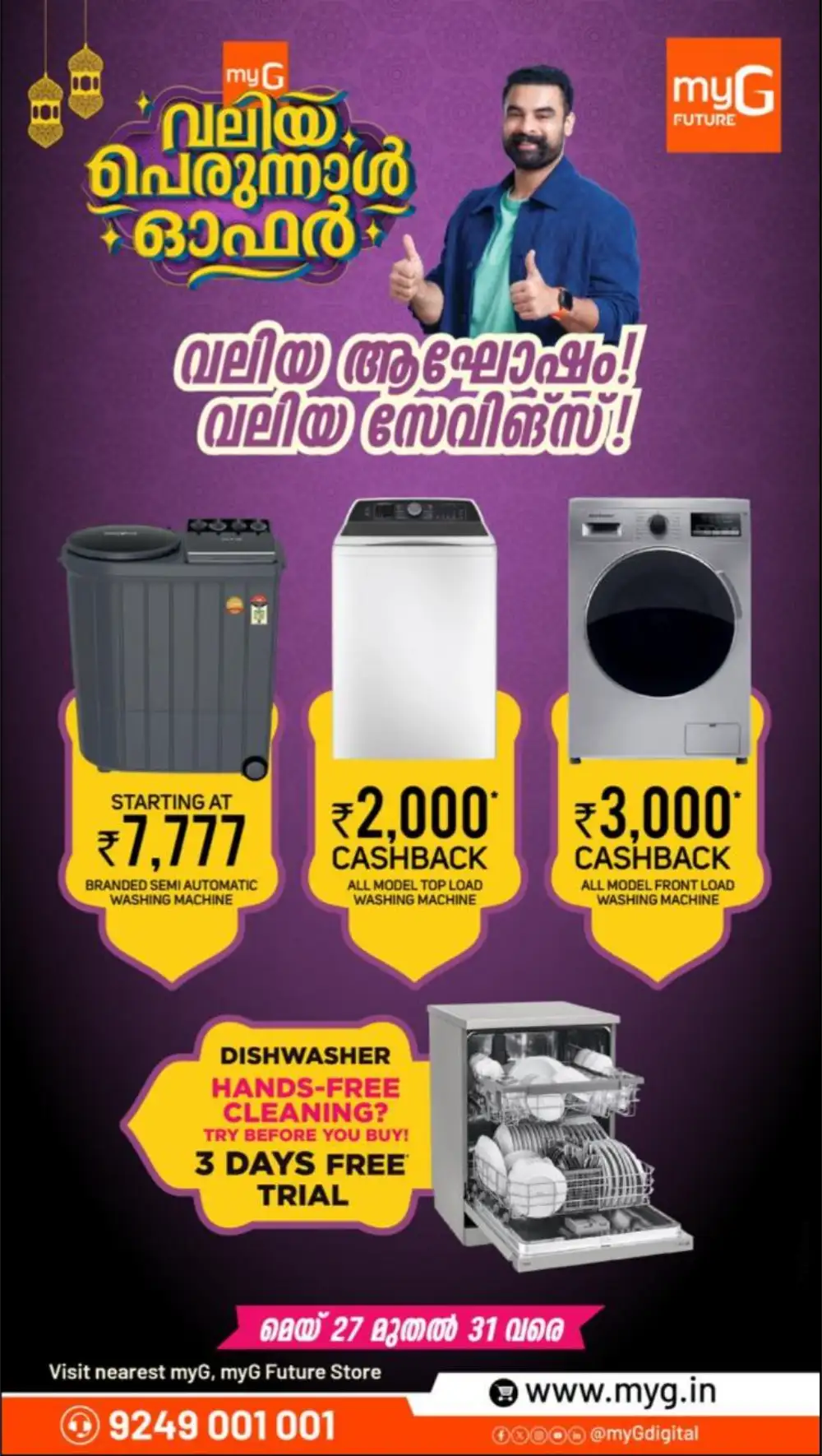 myG Valiya Perunnal Offers 2026 | Cashback Up to ₹6000 page 2