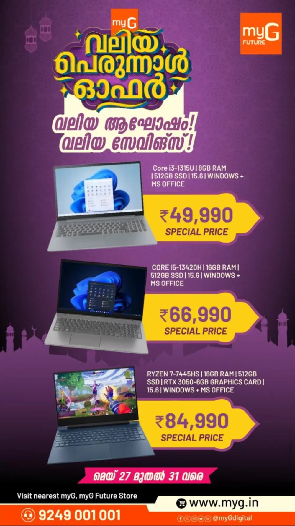 myG Valiya Perunnal Offers 2026 | Cashback Up to ₹6000 page 5