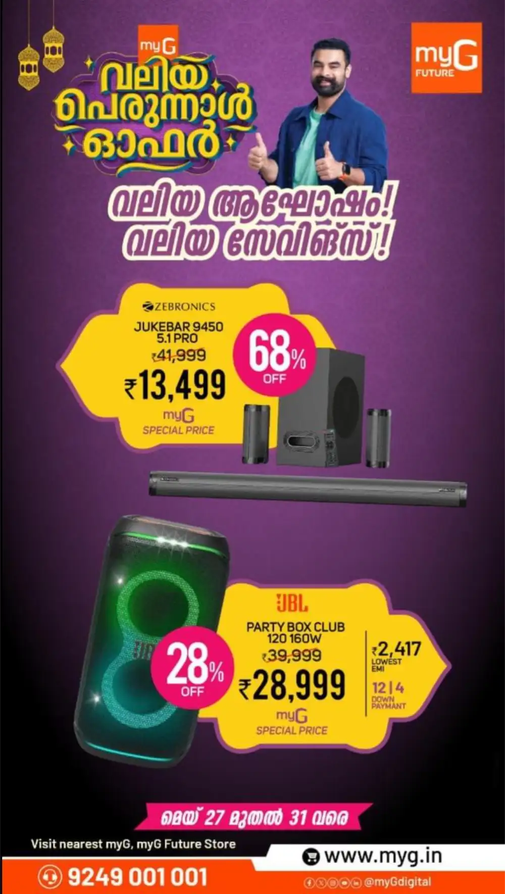 myG Valiya Perunnal Offers 2026 | Cashback Up to ₹6000 page 7