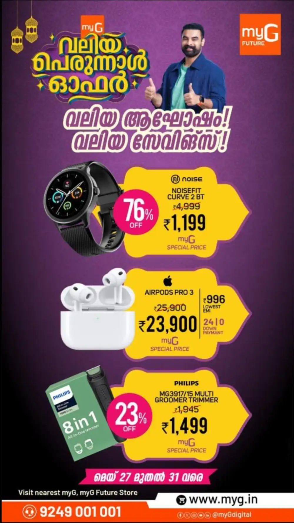 myG Valiya Perunnal Offers 2026 | Cashback Up to ₹6000 page 8