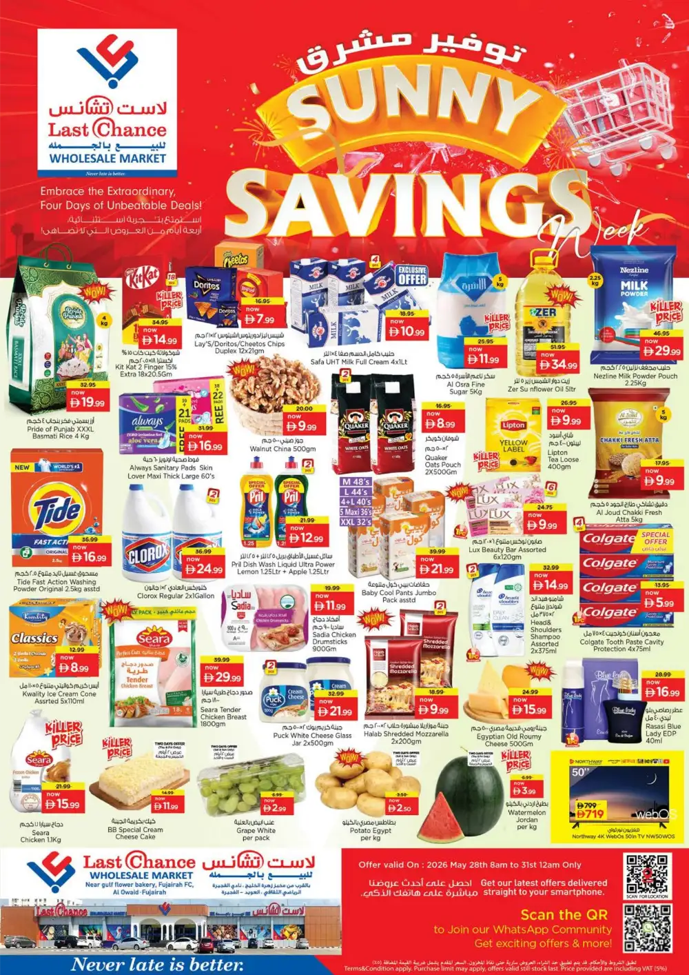Last Chance Fujairah Sunny Savings | Offers from AED 2.50 page 1