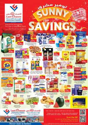 Last Chance Fujairah Sunny Savings | Offers from AED 2.50 flyer cover