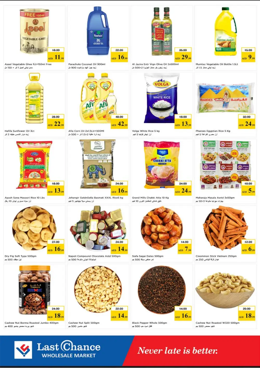 Last Chance Fujairah Sunny Savings | Offers from AED 2.50 page 5