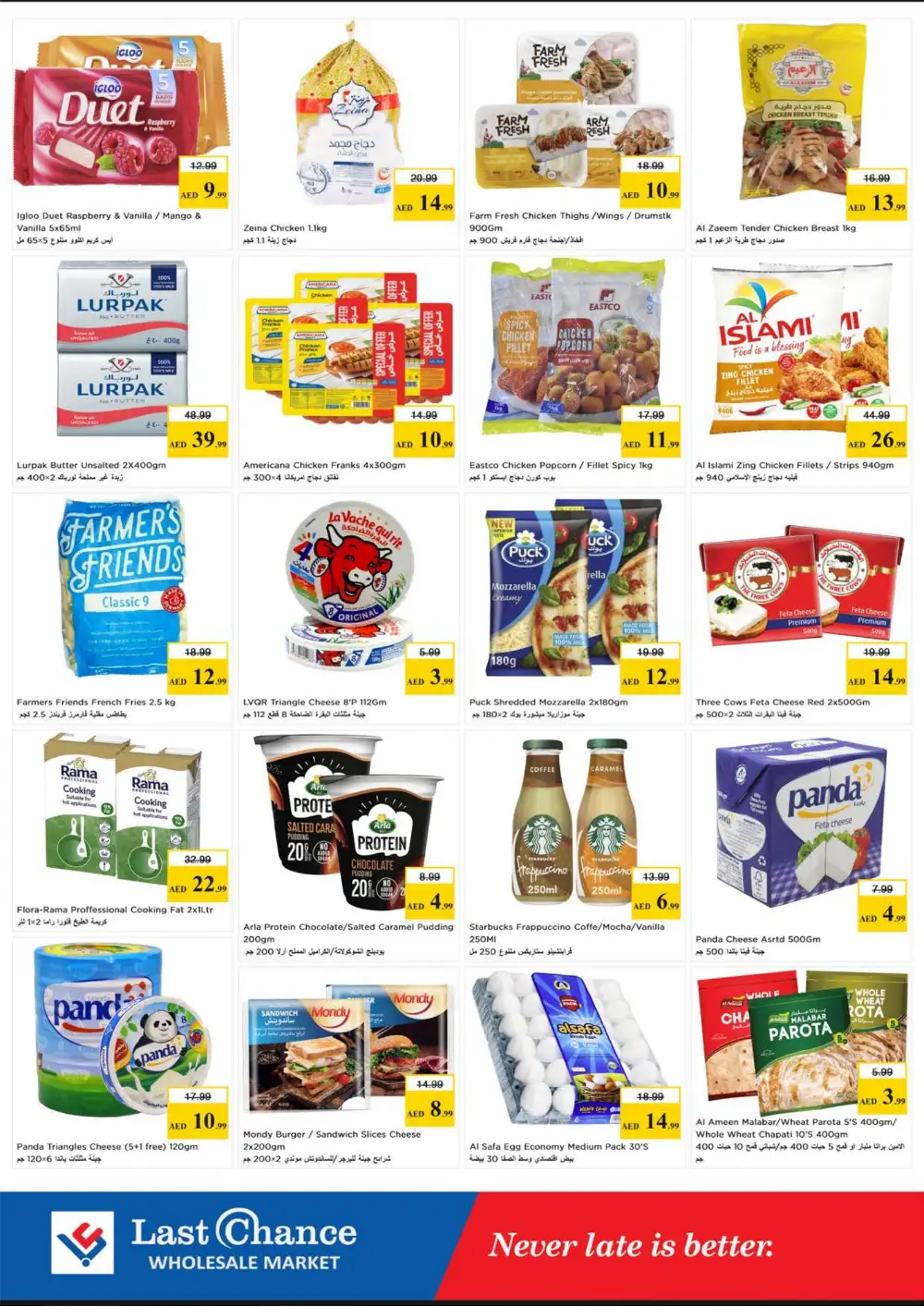 Last Chance Fujairah Sunny Savings | Offers from AED 2.50 page 6