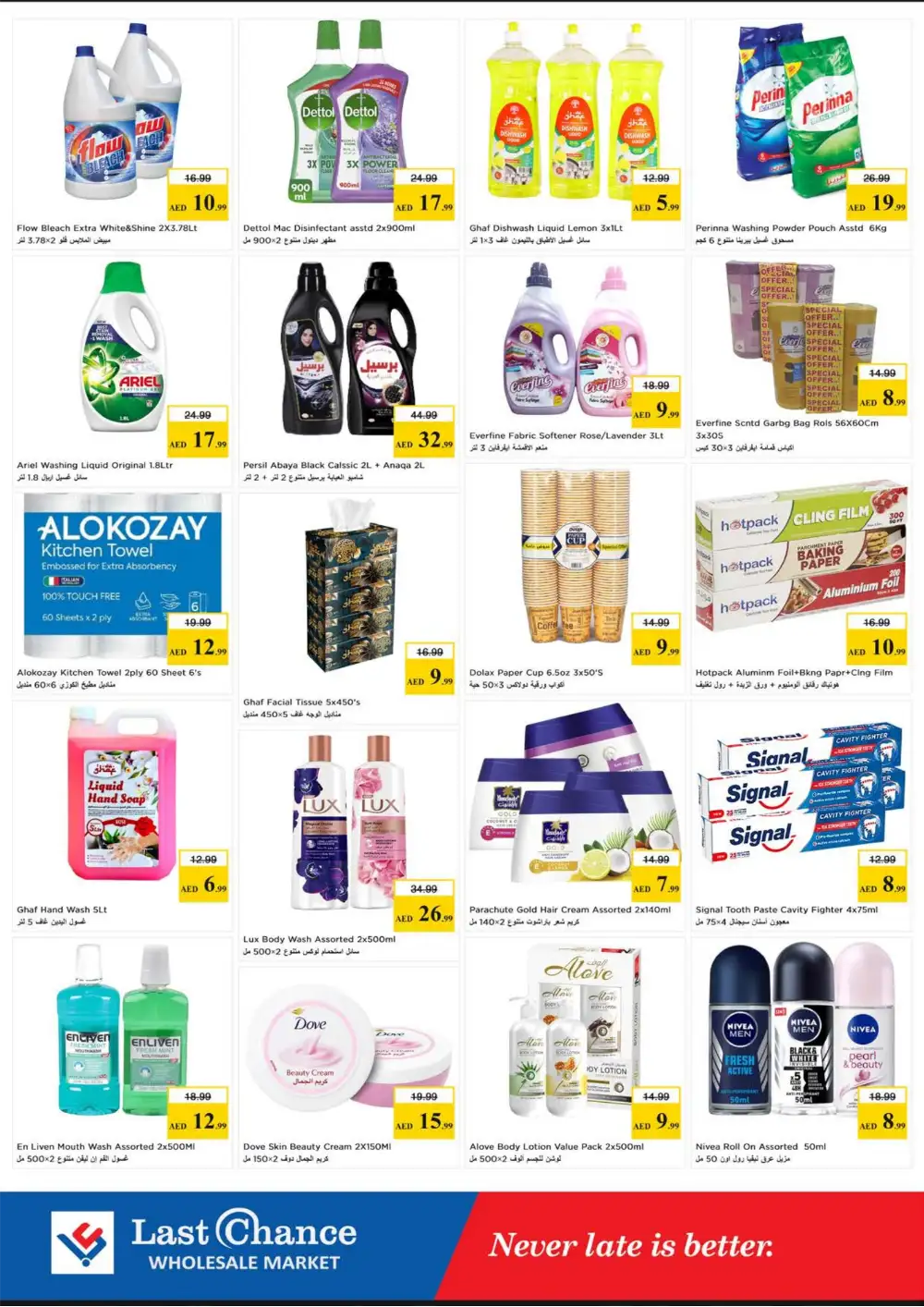 Last Chance Fujairah Sunny Savings | Offers from AED 2.50 page 7