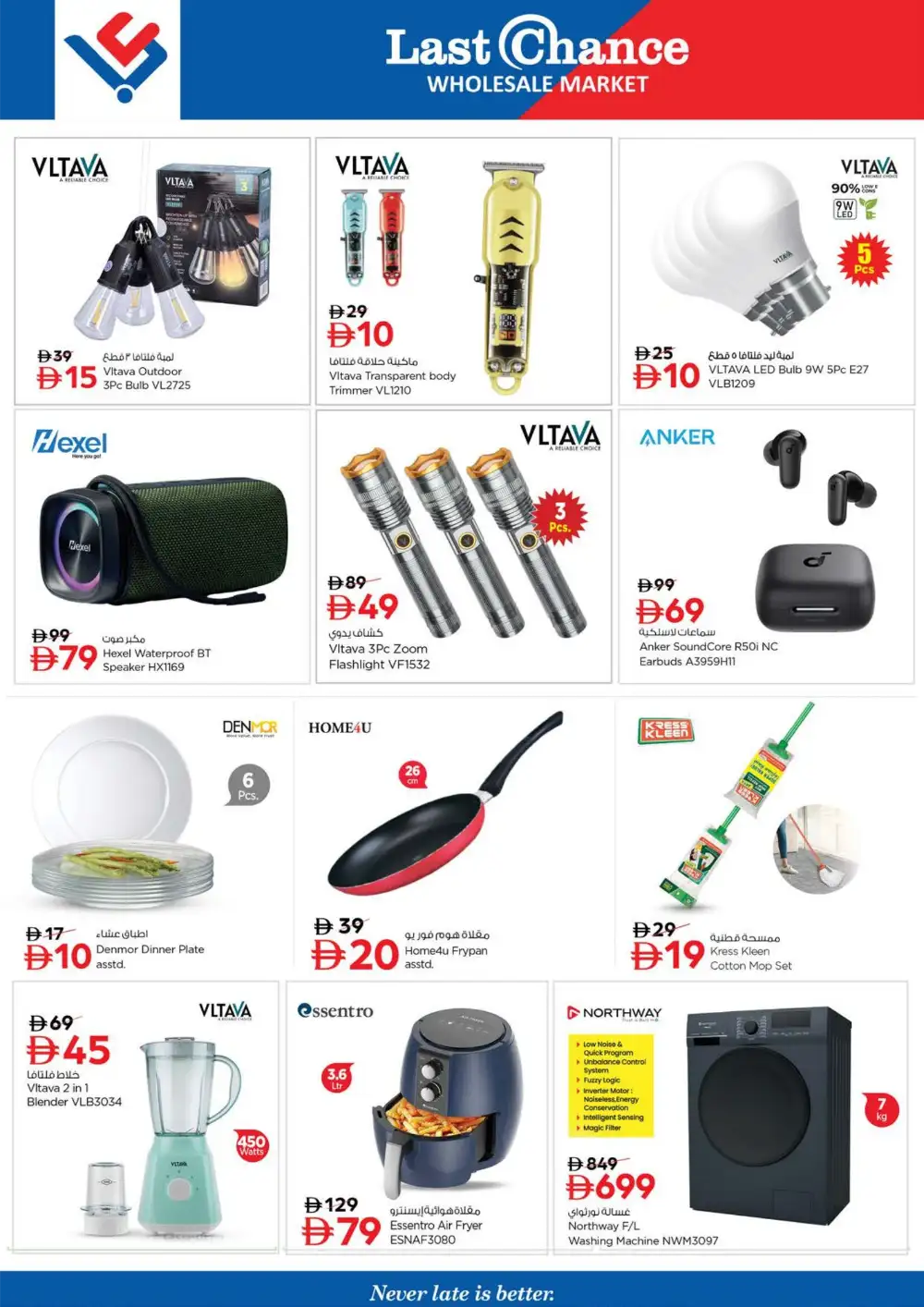 Last Chance Fujairah Sunny Savings | Offers from AED 2.50 page 8