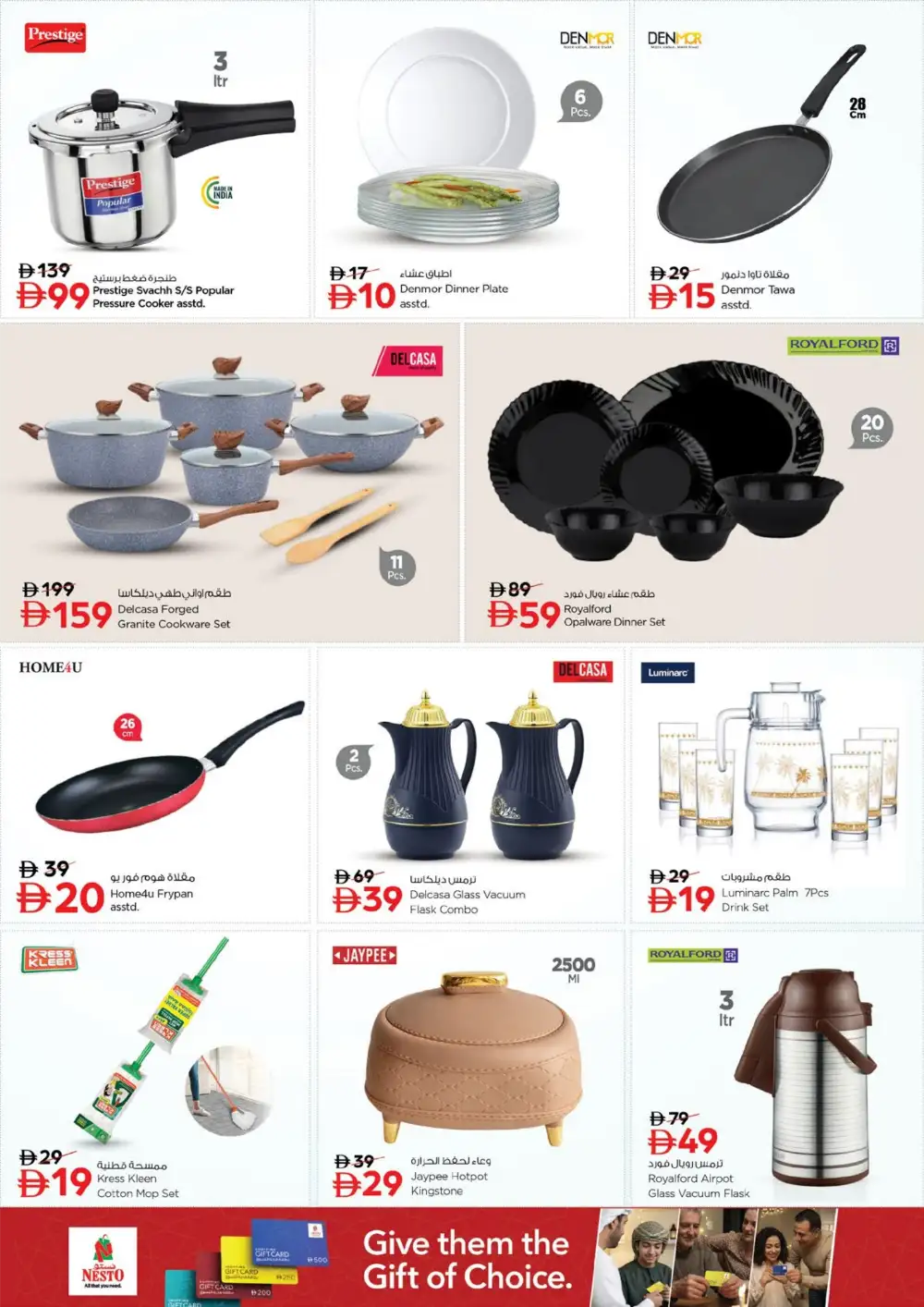 Nesto Fujairah Offers Up to 60% Off | Profit Trolley Deals Flyer page 22
