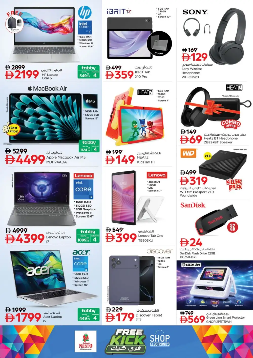Nesto Fujairah Offers Up to 60% Off | Profit Trolley Deals Flyer page 23
