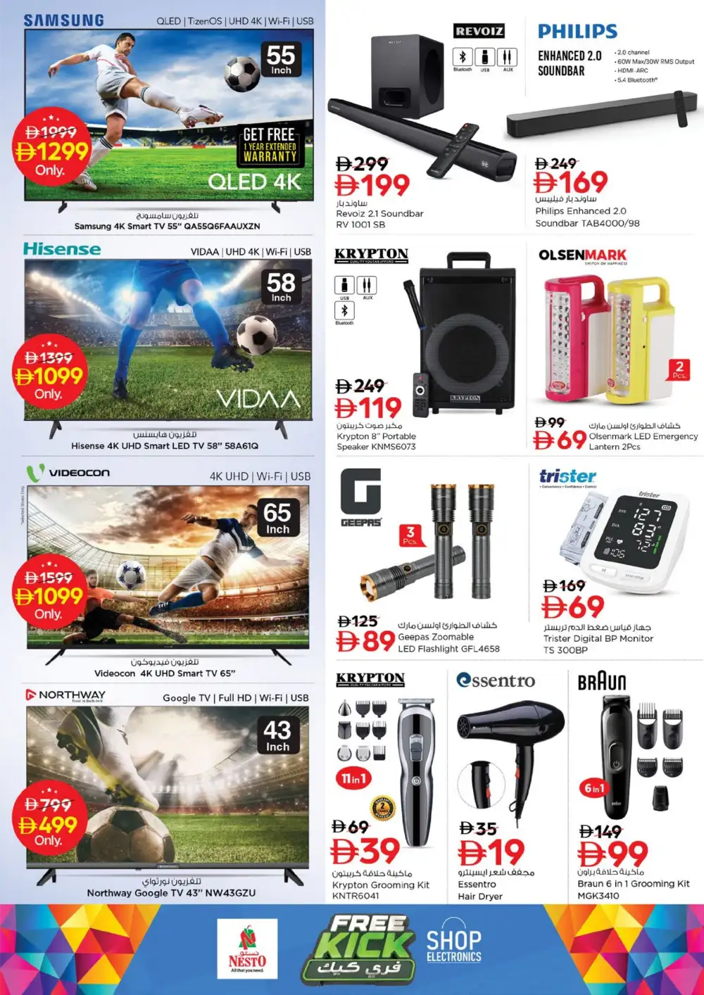 Nesto Fujairah Offers Up to 60% Off | Profit Trolley Deals Flyer page 24