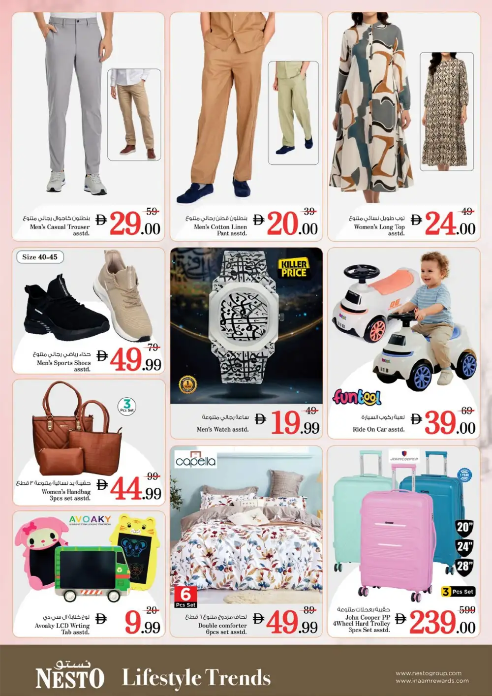 Nesto Fujairah Offers Up to 60% Off | Profit Trolley Deals Flyer page 27