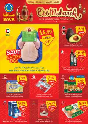 SAVA Hypermarket UAE Offers Up to 33% Off | Eid Mubarak Savings flyer cover