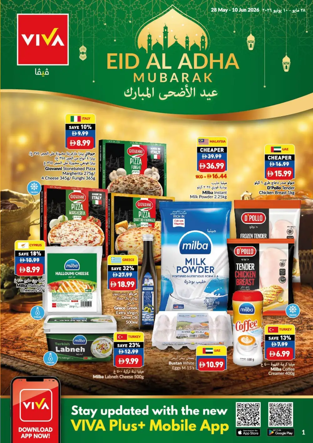 VIVA UAE Offers Up to 30% Off | Eid Al Adha Mubarak Deals 2026 page 1