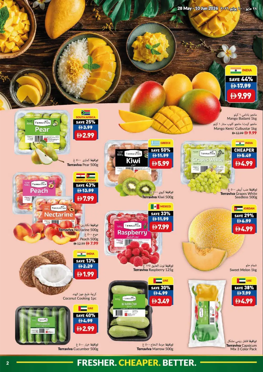 VIVA UAE Offers Up to 30% Off | Eid Al Adha Mubarak Deals 2026 page 2