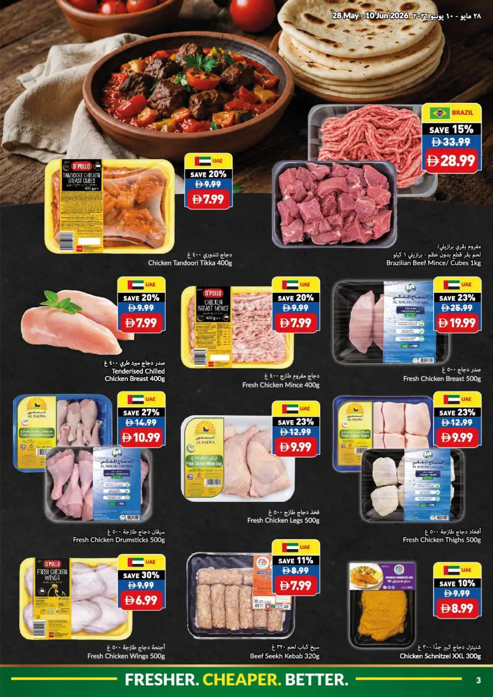 VIVA UAE Offers Up to 30% Off | Eid Al Adha Mubarak Deals 2026 page 3