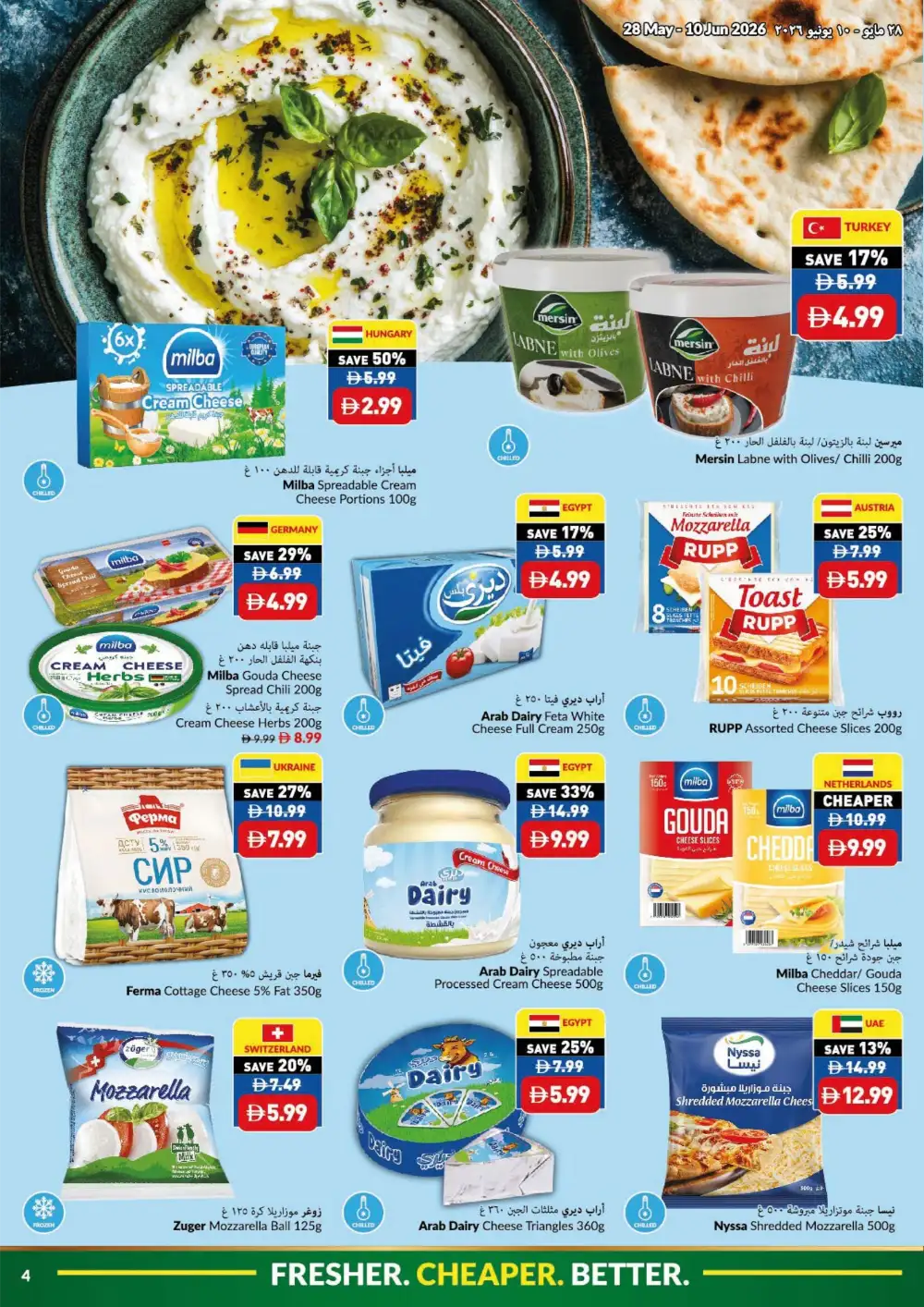 VIVA UAE Offers Up to 30% Off | Eid Al Adha Mubarak Deals 2026 page 4