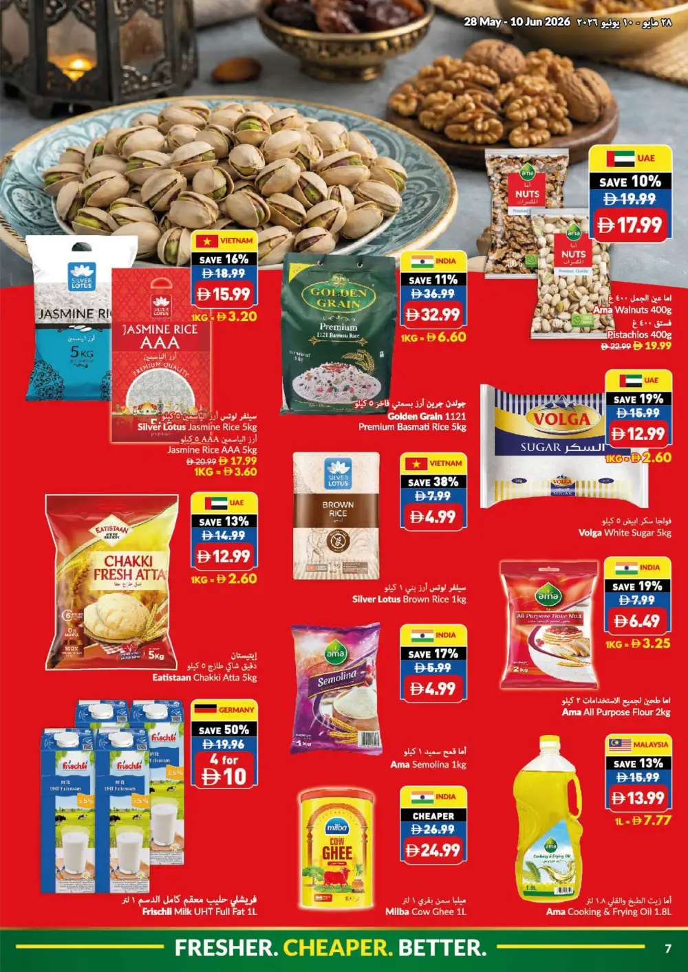 VIVA UAE Offers Up to 30% Off | Eid Al Adha Mubarak Deals 2026 page 7