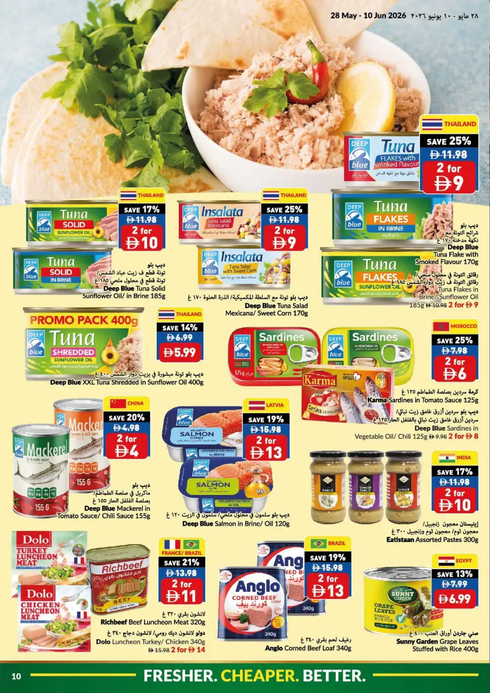 VIVA UAE Offers Up to 30% Off | Eid Al Adha Mubarak Deals 2026 page 10