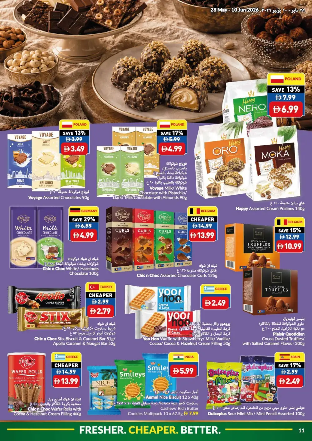 VIVA UAE Offers Up to 30% Off | Eid Al Adha Mubarak Deals 2026 page 11
