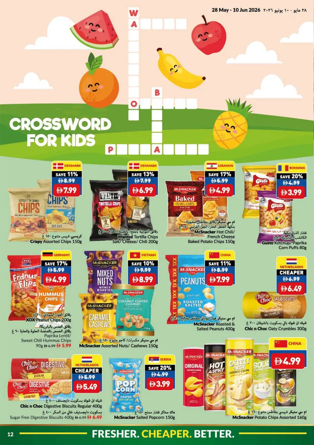 VIVA UAE Offers Up to 30% Off | Eid Al Adha Mubarak Deals 2026 page 12