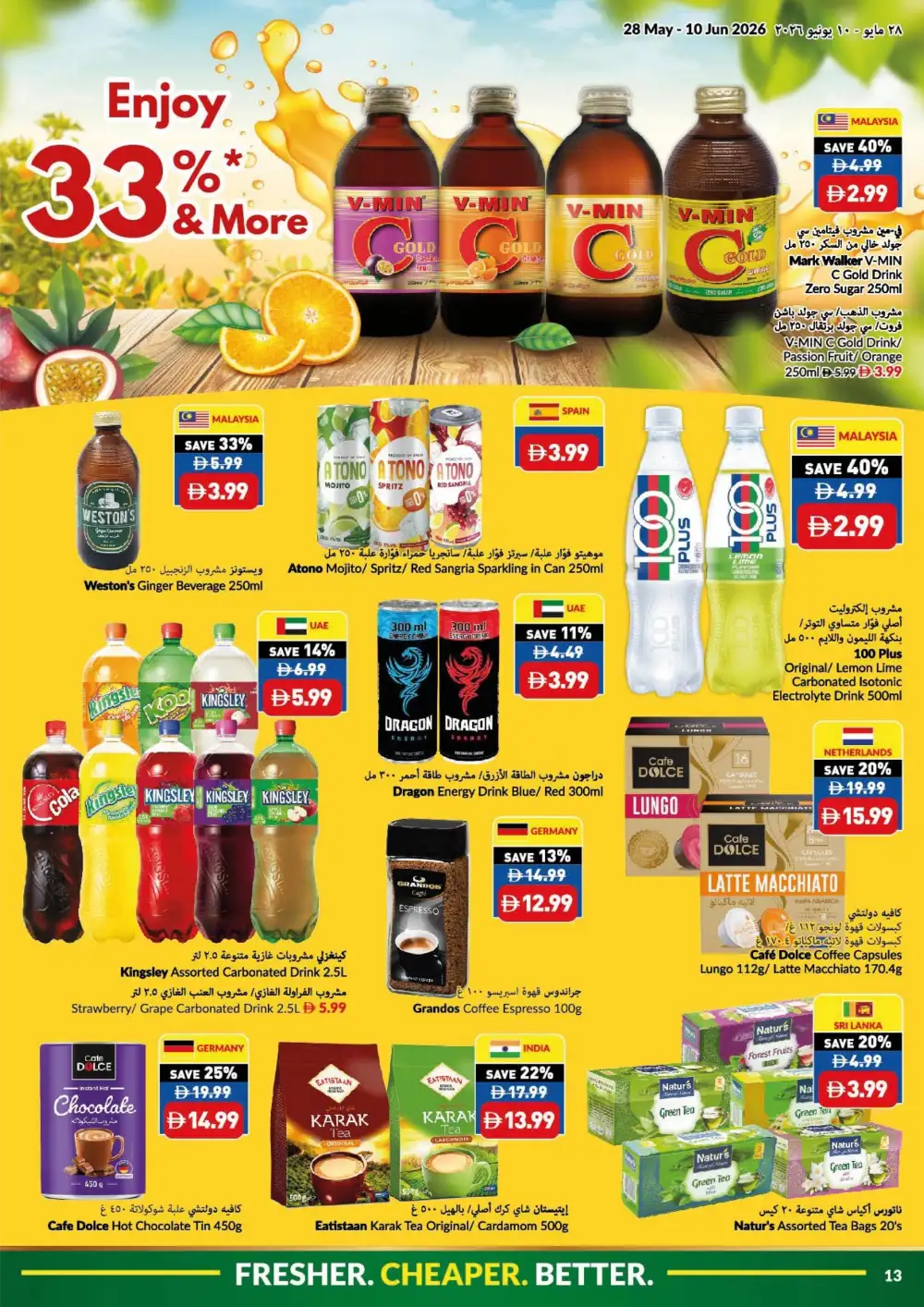 VIVA UAE Offers Up to 30% Off | Eid Al Adha Mubarak Deals 2026 page 13