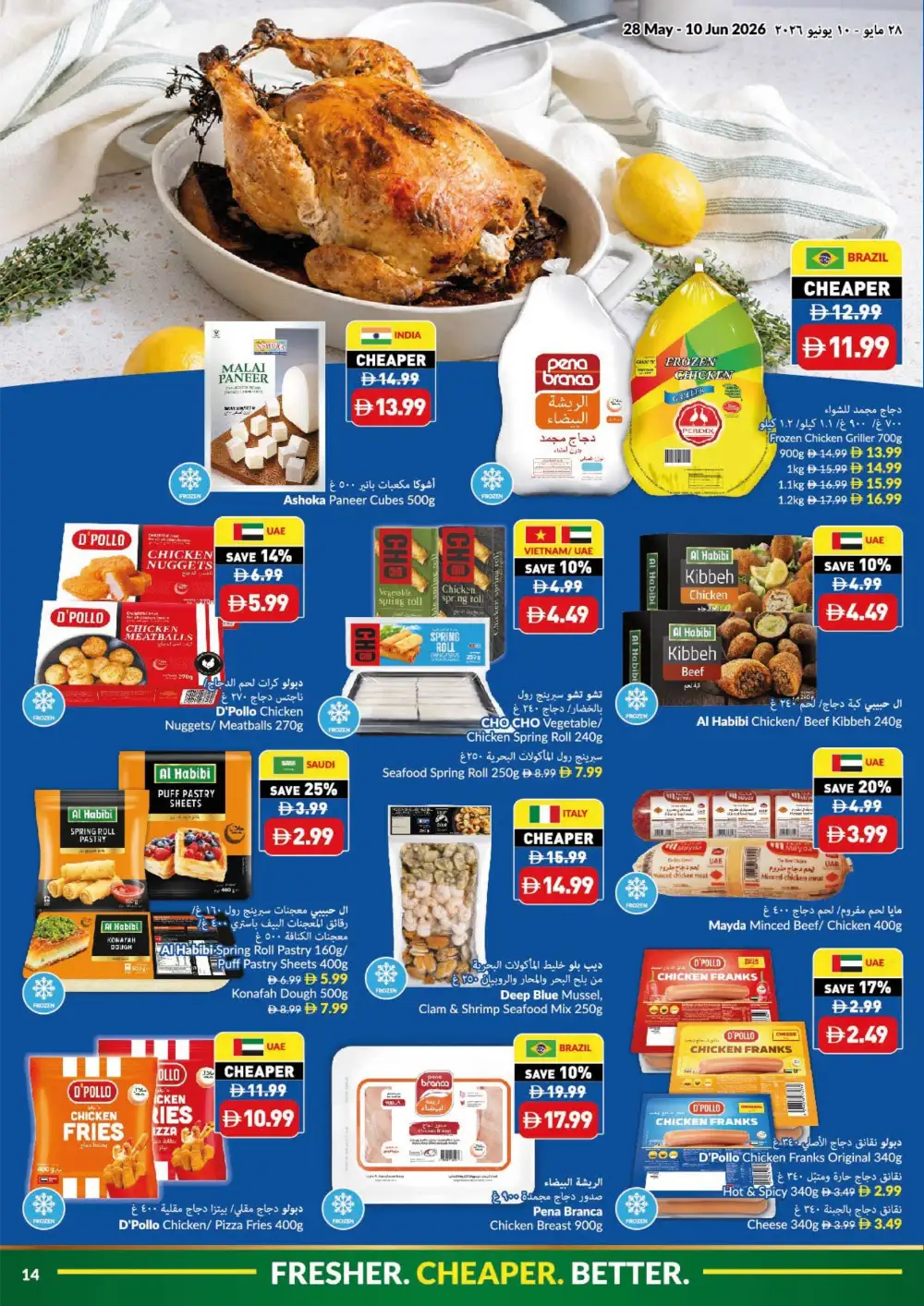 VIVA UAE Offers Up to 30% Off | Eid Al Adha Mubarak Deals 2026 page 14